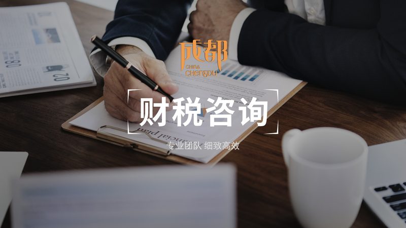 股权变更，费用几何？揭秘企业股权变更代办费用真相**