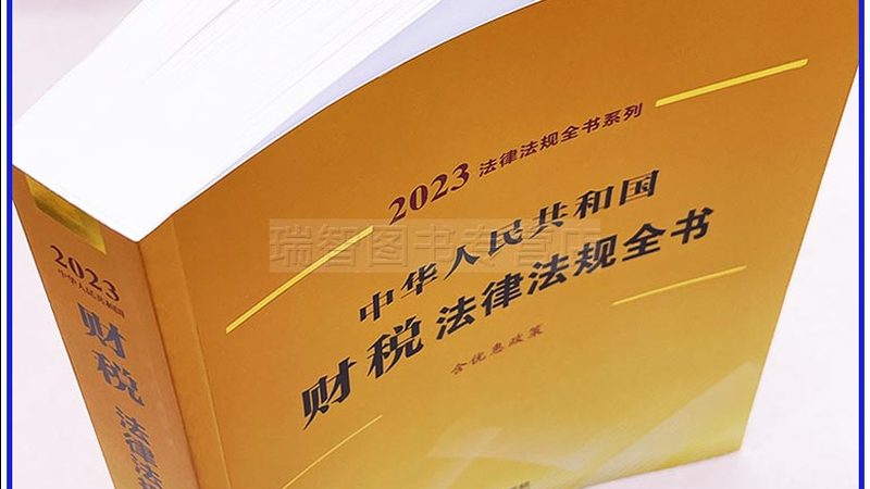 税务筹划分类解析：企业合规风险的智慧选择
