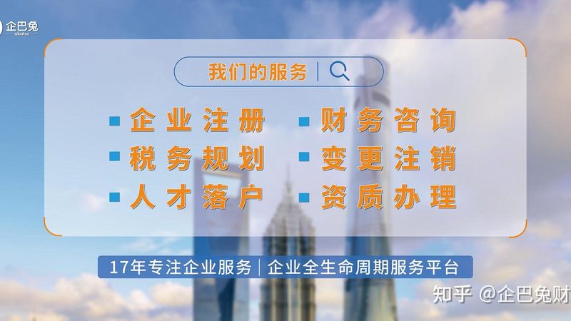 注册公司核名，流程揭秘与时间预估