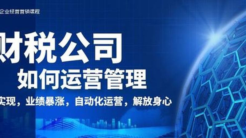 公司注销，社保公积金代办，如何选择专业机构？**