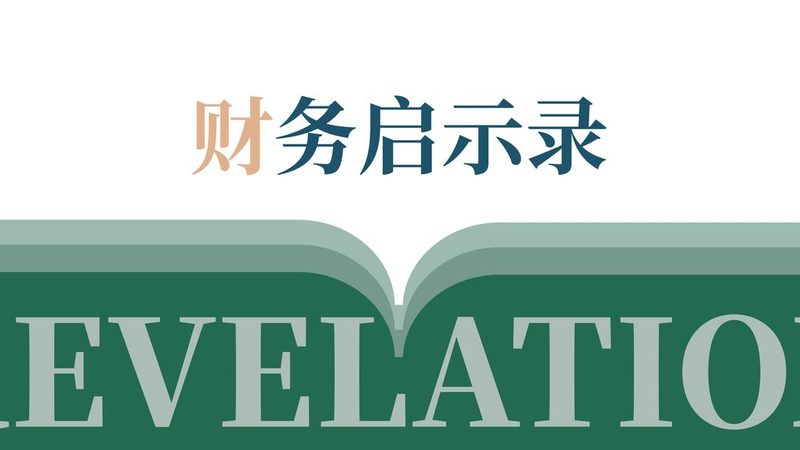 资质代办费用之谜：揭秘合理预算与实际成本